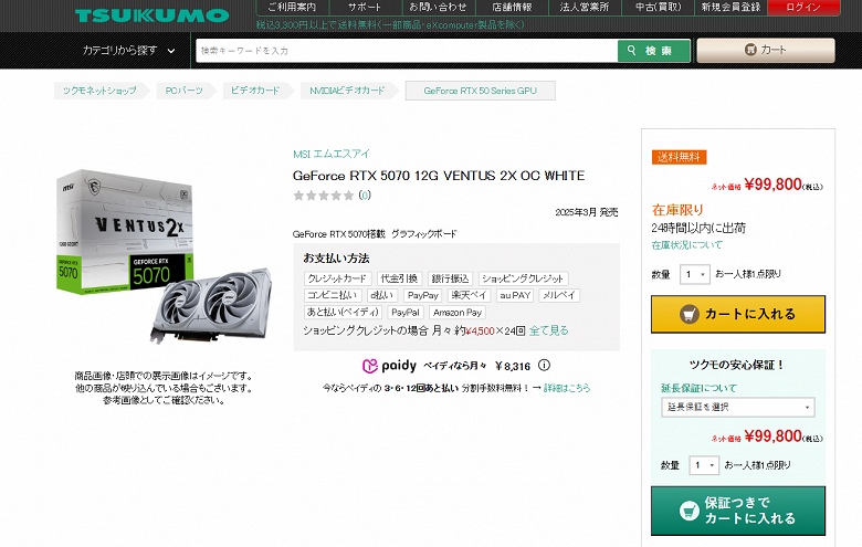 Пришло время дешевых видеокарт? Стоимость GeForce RTX 5070 упала ниже рекомендованной в Японии, в США ускоритель можно купить за 600 долларов 